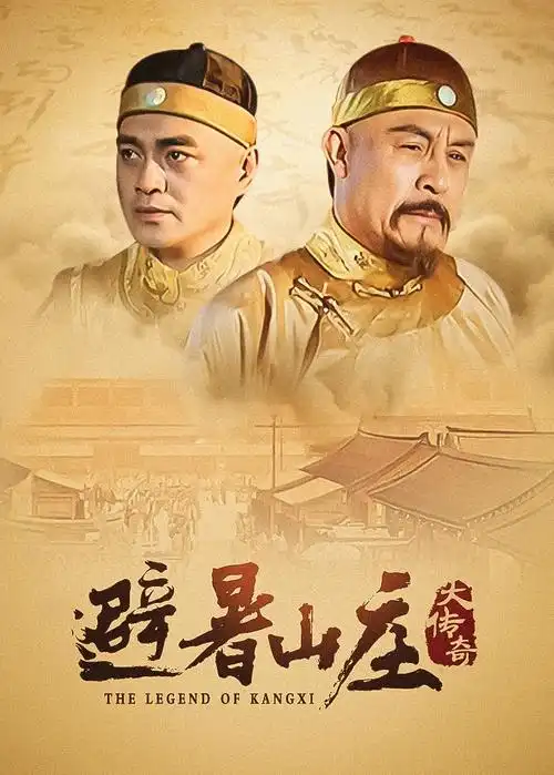 唐朝诡事录2 电视剧 2024 柏杉